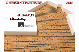 Поздравляем с днем строителя