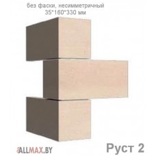 Руст 2, без фаски несимметричный