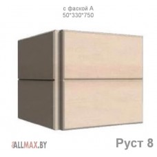 Руст 8, с фаской A