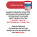 Грунтовка-антисептик на растворителе Remmers Aqua IG-15-Impragniergrund IT